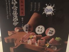 -赤坂亭M9和牛烧肉·日料398放题(万达店)