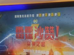 -英皇电影城(英皇集团中心IMAX店)