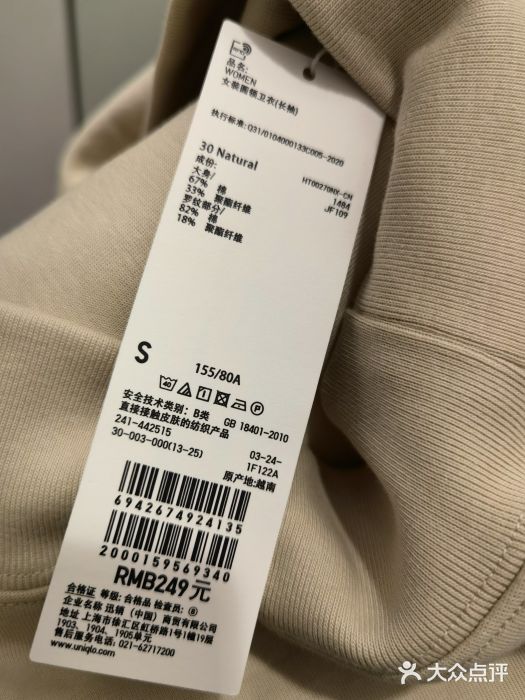 优衣库(郑州丹尼斯大卫城店)图片
