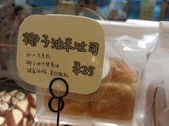 -慢熟面包店bud bread(孩儿巷店)