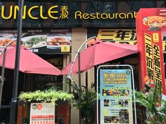 -食大利香港茶餐厅(南亚风情第一城店)