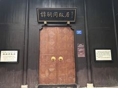 -谭嗣同故居