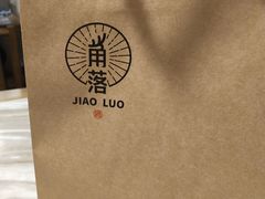 -角落低卡烘焙(正弘城店)