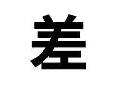 -争鲜回转寿司(西红门荟聚PLUS店)