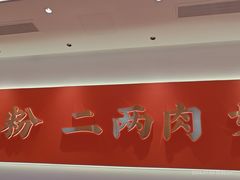 -三两粉(天河汇金店)