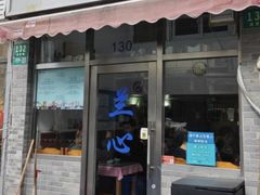 -蘭心餐厅(进贤路店)