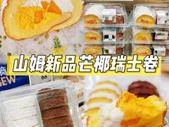 -山姆会员商店(上海浦东店)