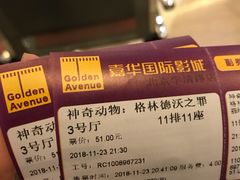 -嘉华国际影城(学清路店)