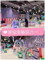 -泰迪主题家庭娱乐中心(IGC天汇广场)