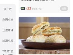 -耿福兴(罍街店)