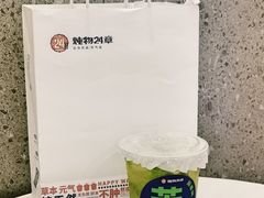 苦瓜柠檬茶-炖物24章·顺时轻养茶(杭州保利时光里店)