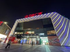 -万达广场(厦门湖里店)