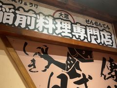 -稻前Taoki(方圆荟店)