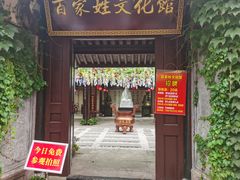 门面-涌上外婆桥(南塘店)