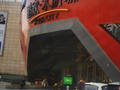 -鹏欣水游城