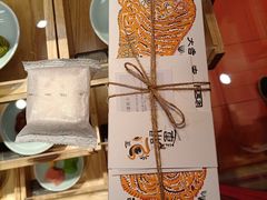 开运方糕-阮大兴糕团(日月光中心店)