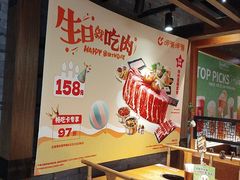 -呷哺呷哺 黄金牧场 (欢乐谷店)