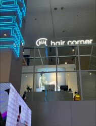 -Hair corner 香港发廊