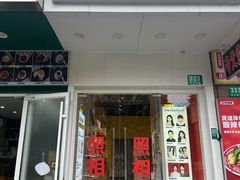 -方快-照相馆(金桥湾店)