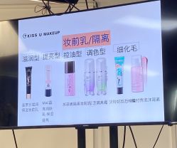 -KISS U 国际美学