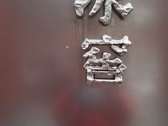 -故宫冰窖餐厅