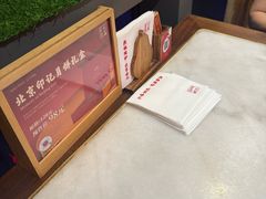 -小吊梨汤·北京菜·烤鸭(双井乐成中心店)