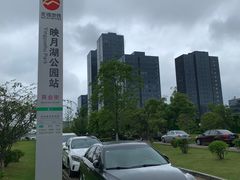-翠山·映月湖景餐厅(映月湖公园店)