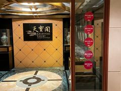 -香港喜来登酒店天宝阁