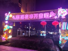 -中建幸福空间