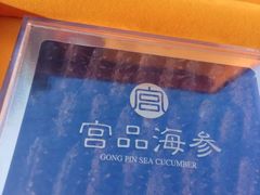 -宫品海参专卖店(黄浦老西门店)