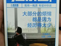 -传统手工面