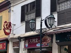 -大利来记餐厅(大三巴店)