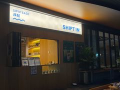 -Shiftin’浮起咖啡 (福保店)