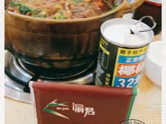 -渝君重庆火锅(嘉宾路店)