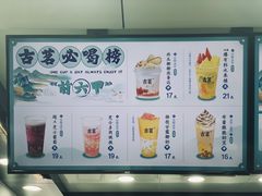 -古茗(龙汇广场店)