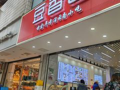 -豆香园(龙翔店)