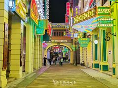 -横店广州街·香港街