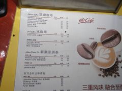 -麦当劳(塔园路店)