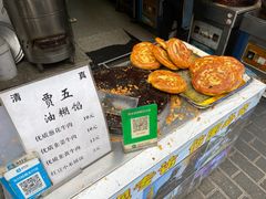 -贾五油糊馅