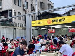 -聚味瞿记·龙虾堂(树木岭店)