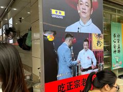 -老长沙原汁原味粉馆(韭菜园店)