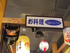 -二丁目食堂(铁西星摩尔店)