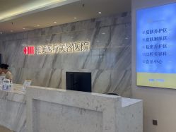 -长沙雅美医疗美容医院