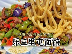 -文三里屯面馆(三里屯店)