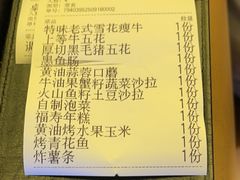 -樱嘢·炭火烧肉(惠南店)