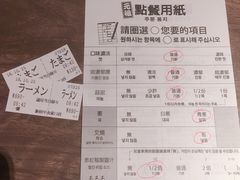 账单-一兰拉面(新宿中央东口店)