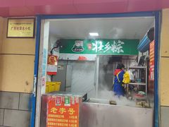 -粽子大王(太平路店)