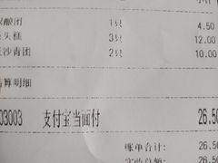 -沈大成(南京东路店)