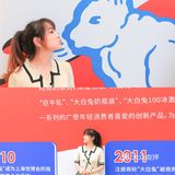 谁说老阿姨才有大白兔🐰情结❓60周年展必去