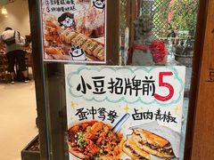 -小豆海棠(人民南路店)